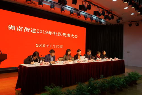 全国和谐社区建设示范街道---鼓楼区湖南路街道