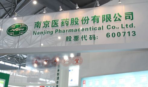 南京大学培训考察南京医药股份有限公司