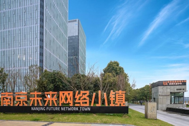 南京未来网络小镇