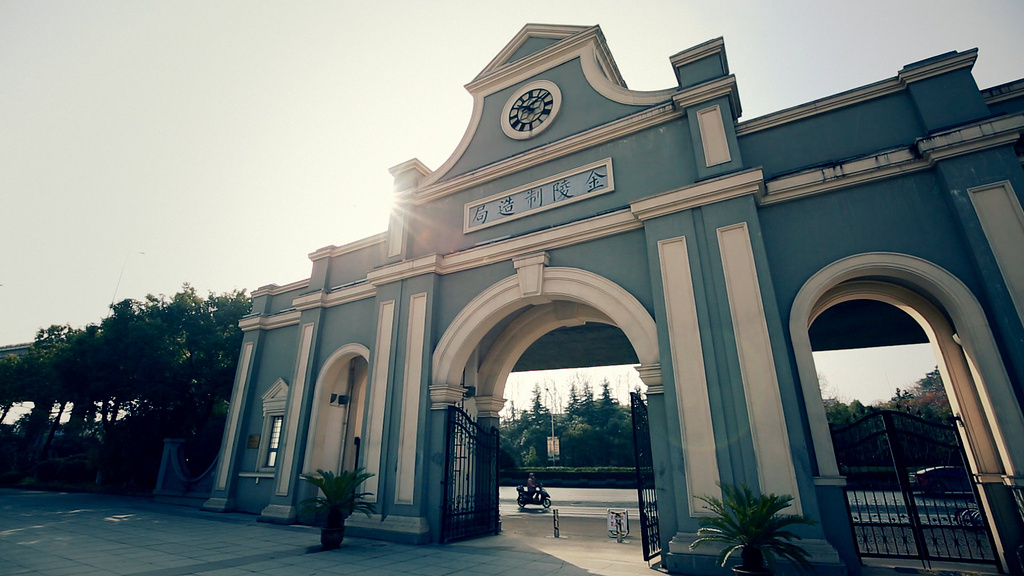 南京大学现场教学晨光1865科技创意产业园