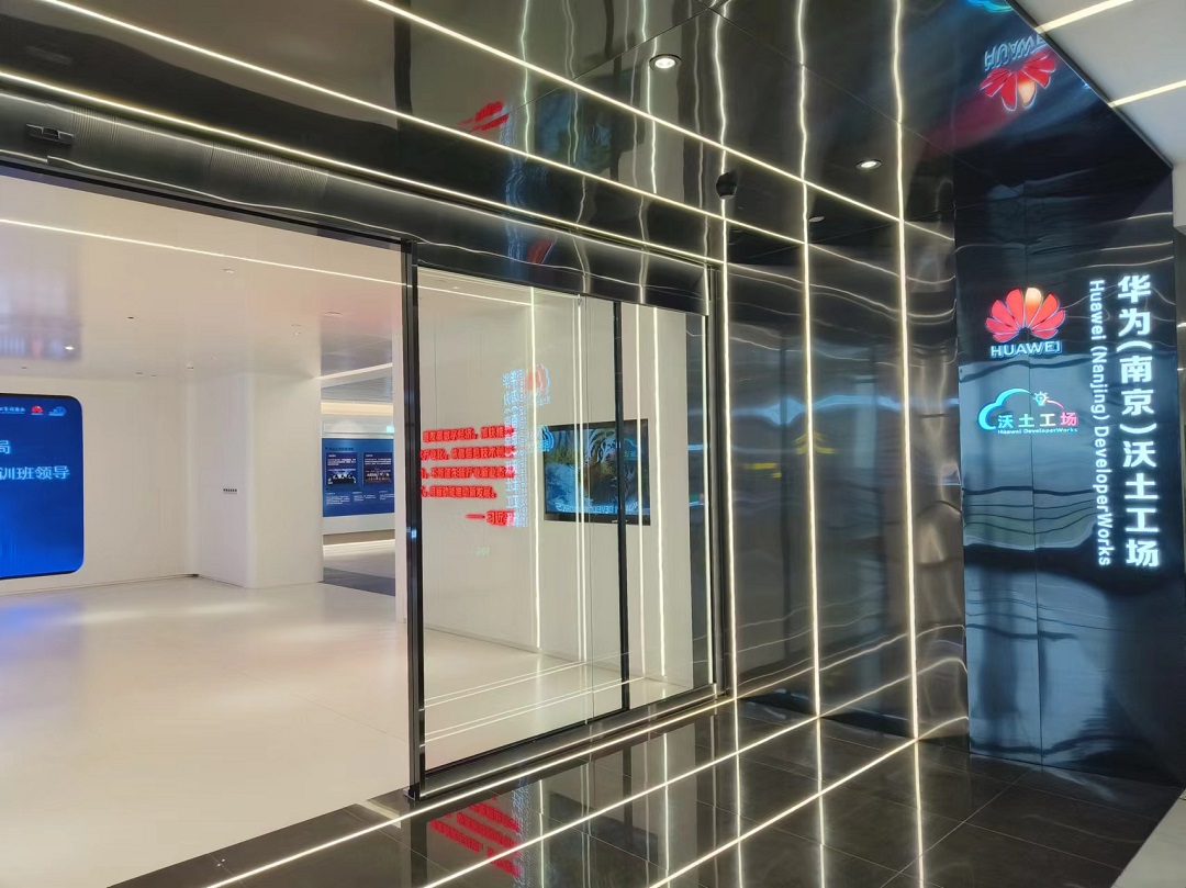 南京大学考察交流华为沃土工场展厅